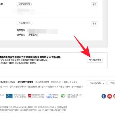 kt_해지화면 {caption: 해지화면}