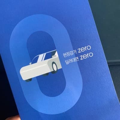 헤이딜러 제로 이용 후기 - 판매거부후기